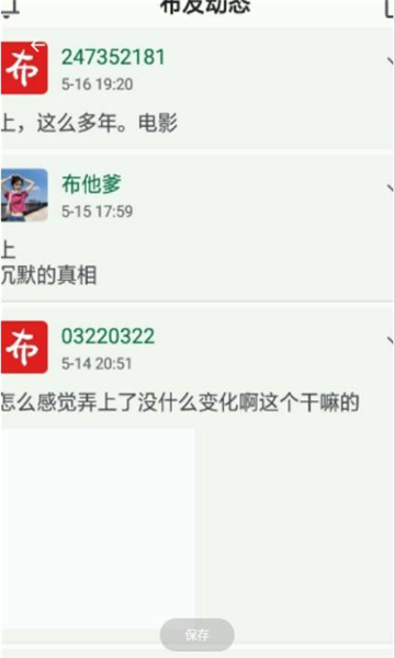 小布百宝箱3