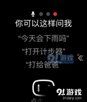 小度手表版3