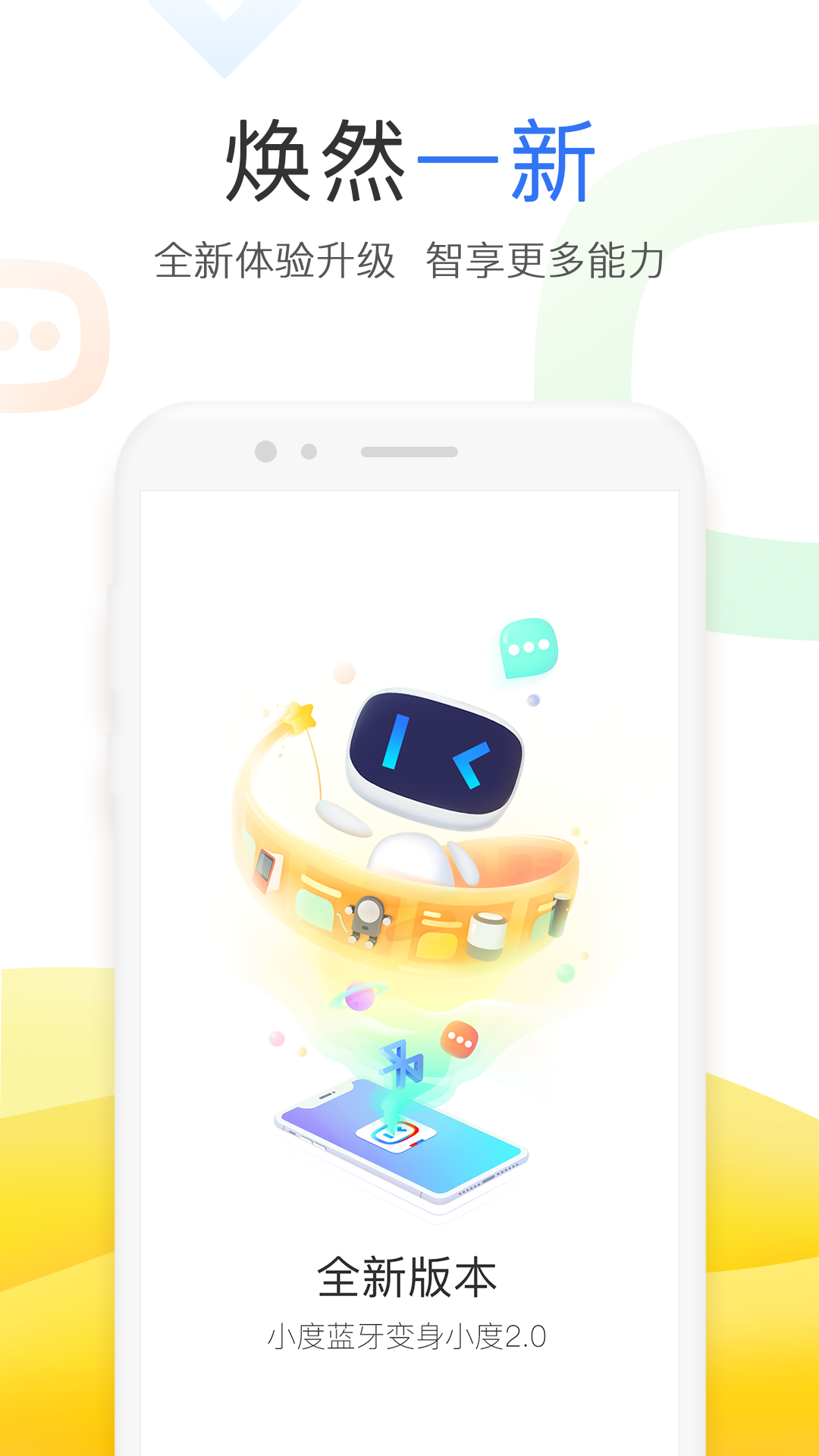 小度音箱3