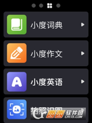 小度app0