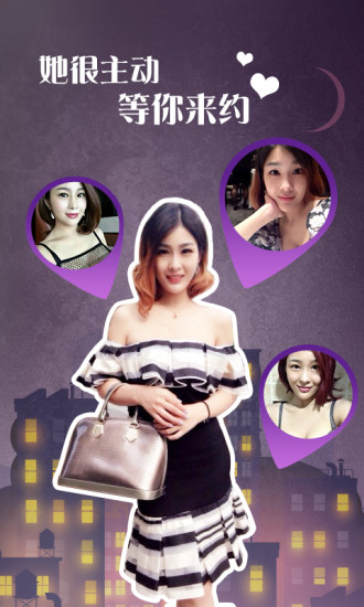 寻恋APP3