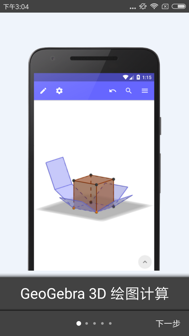 GeoGebra2