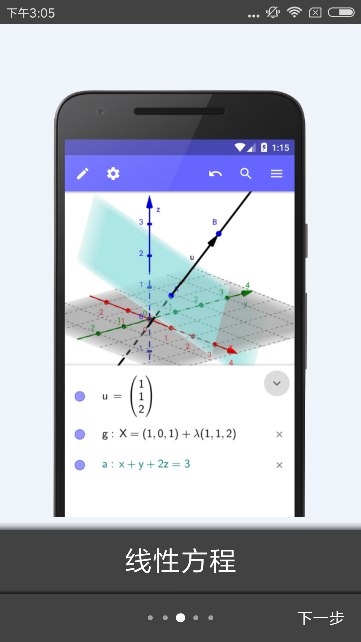 GeoGebra3