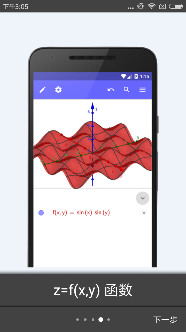 GeoGebra5