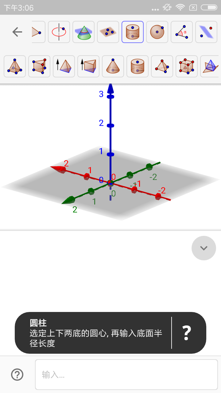 GeoGebra6