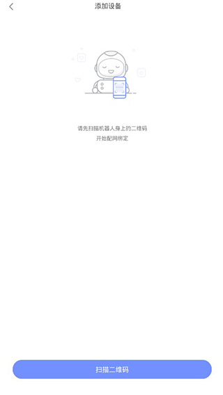 小朵机器人4