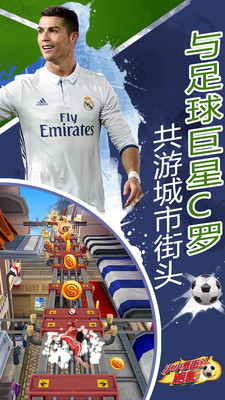 小小罗街头跑酷5