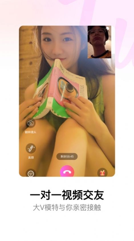 Fu视频交友1