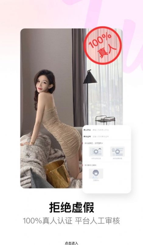 Fu视频交友2