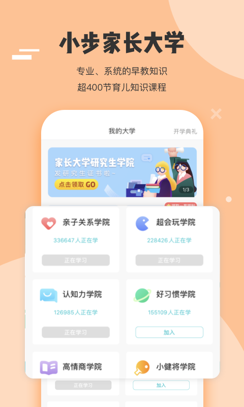 小步在家早教3