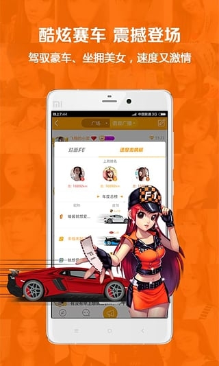 对面app2