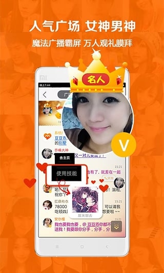 对面app3