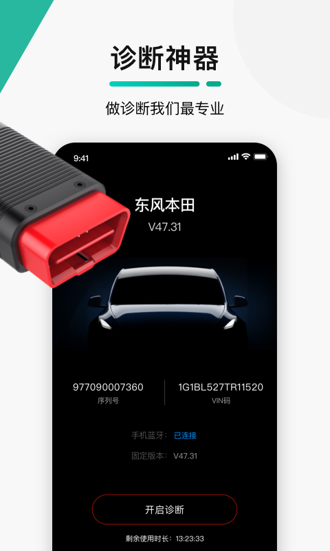 golo汽修大师2