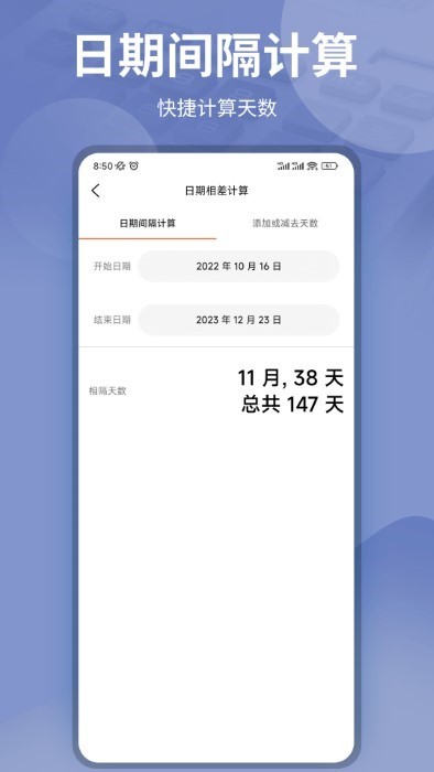 gpa计算器4