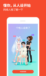 小我app2