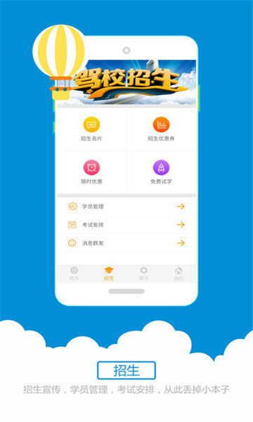 小柚驾考1