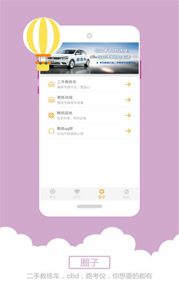 小柚驾考3