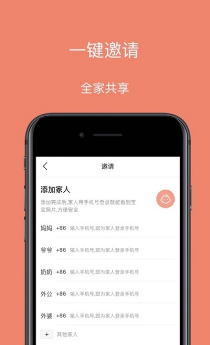 小暖时光苹果版2