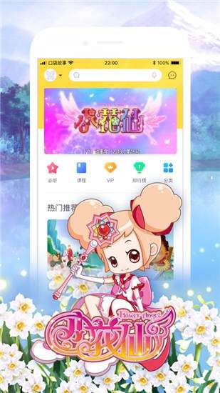 口袋故事2