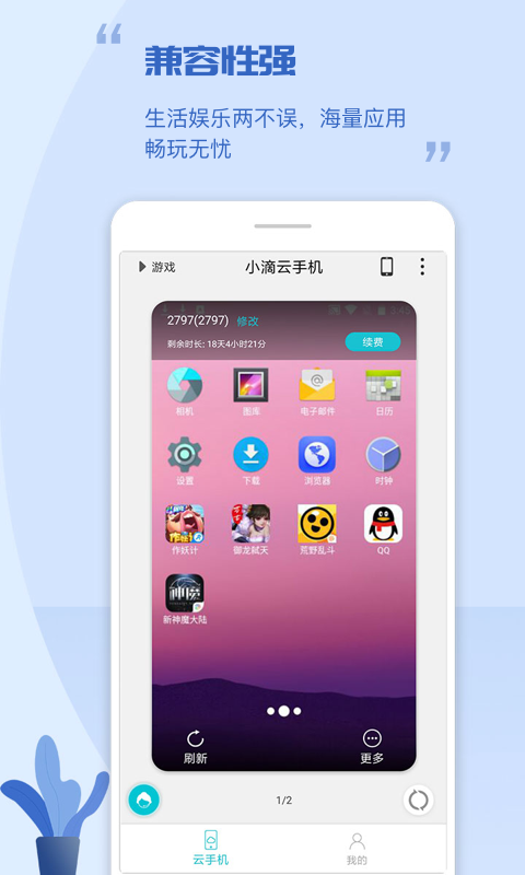 小滴云手机3