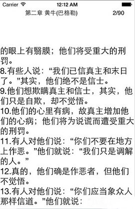 古兰软件（Quran）1