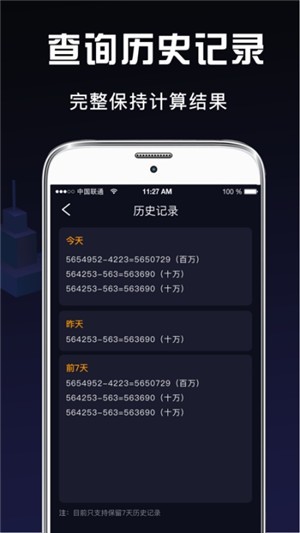 小明科学计算器4