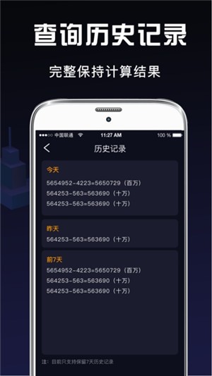 小明科学计算器3