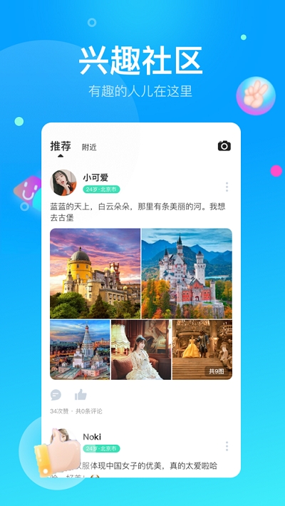 小火柴app1