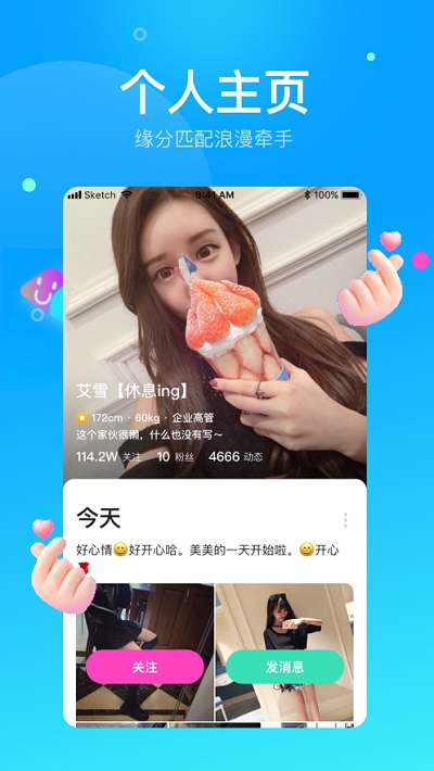 小火柴app2