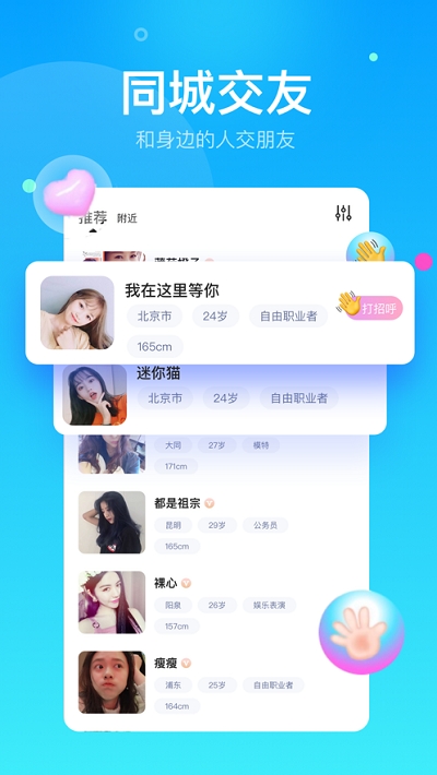 小火柴app2