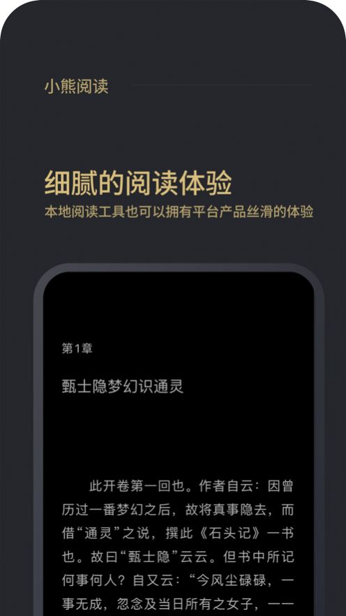 小熊阅读3