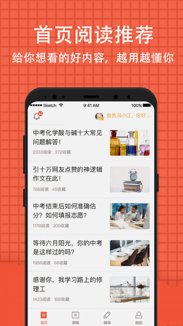 小学考试成绩查询平台2