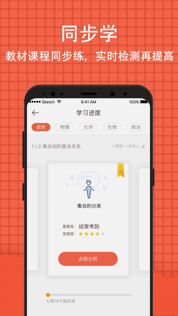 小学考试成绩查询平台3