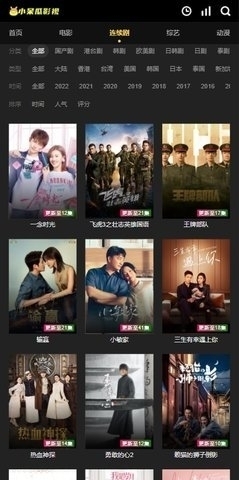 小呆瓜影视大全3