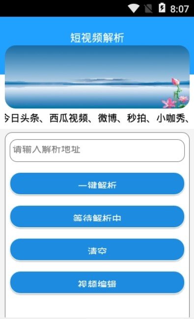小海解析app1