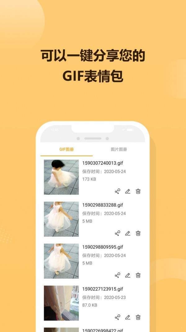 GIF炫图3