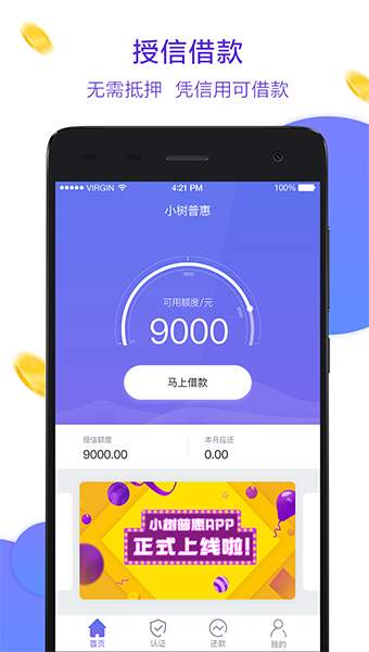 小树普惠1