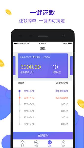 小树普惠4