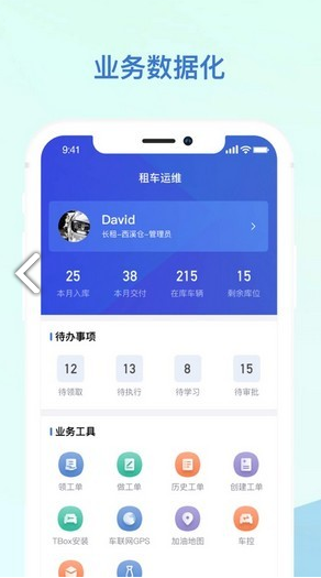 小桔智慧最新版官网下载1