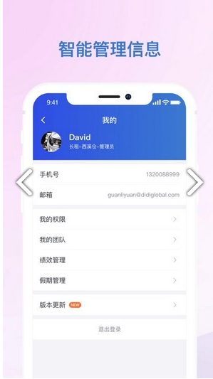 小桔智慧最新版官网下载2
