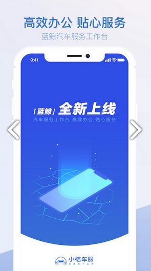 小桔智慧最新版官网下载3