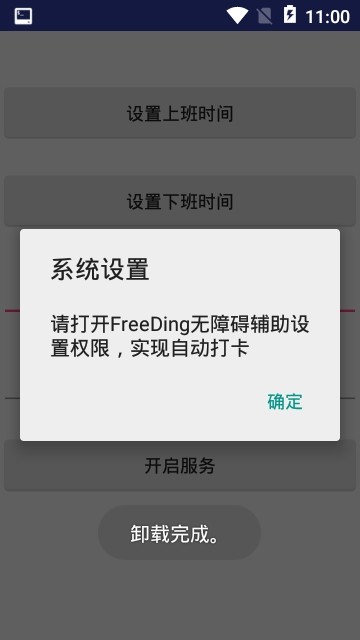 FreeDing1