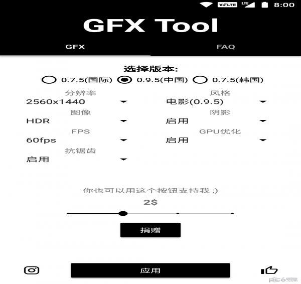 gfx工具箱最新版3