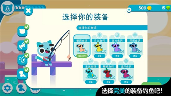 小猫钓鱼游戏中文版游戏4
