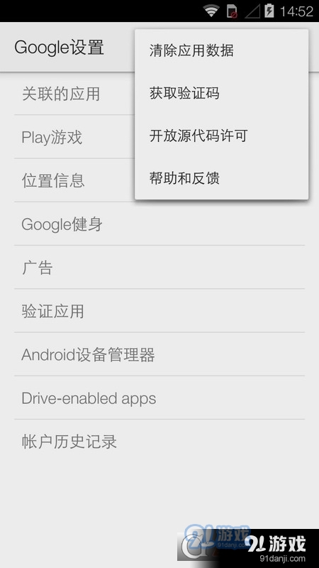 Google Play services.apk2