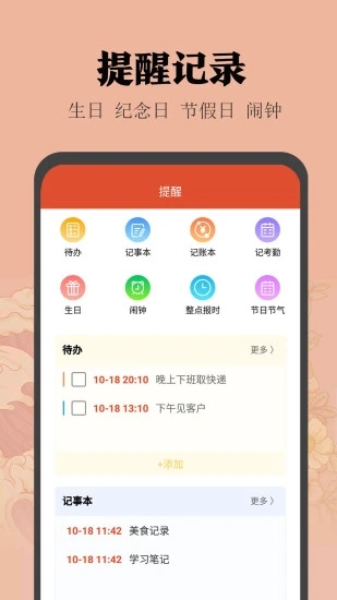 小米日历正版app v12.0.6.90