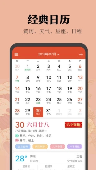 小米日历正版app v12.0.6.92