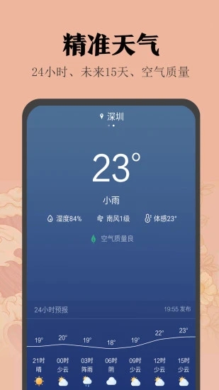 小米日历正版app v12.0.6.93