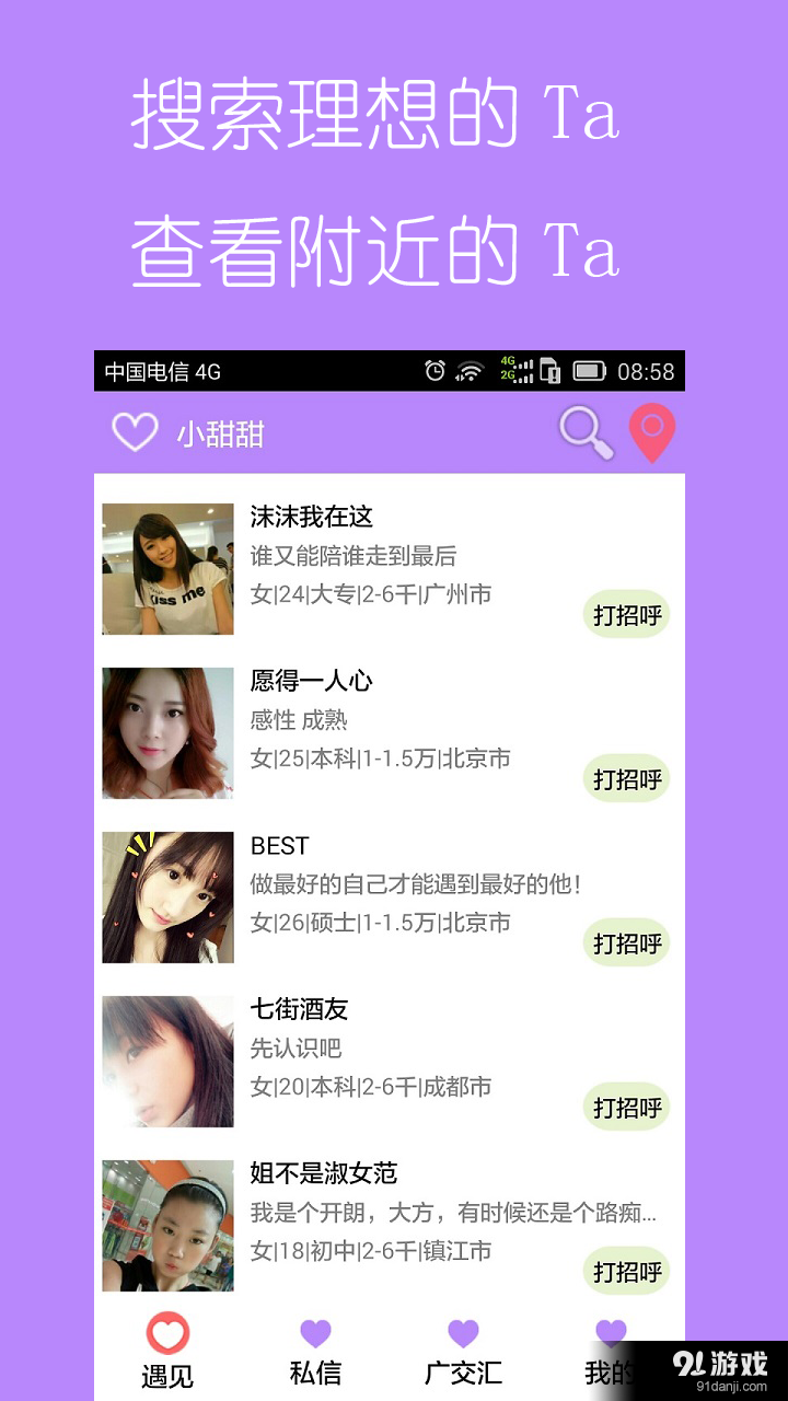 小甜甜2