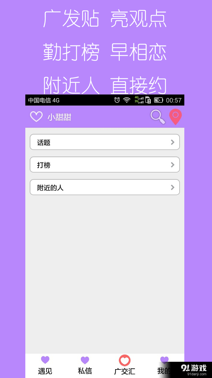 小甜甜4